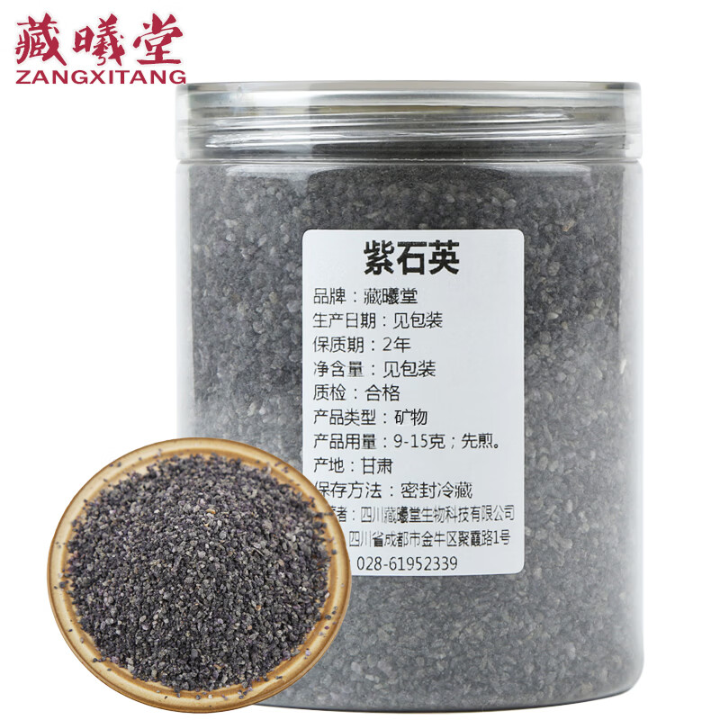 藏曦堂 紫石英 紫英石 紫萤石 中药材 紫石英150克*1罐