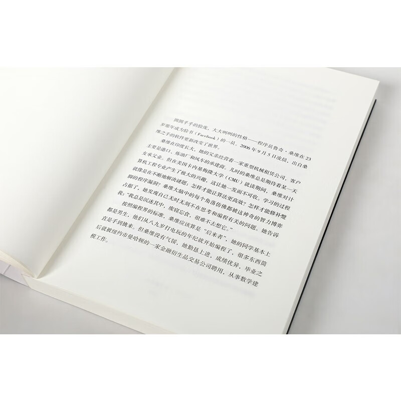 天才程序员 克莱夫汤普森著 程序员 编程  中信出版社详情图