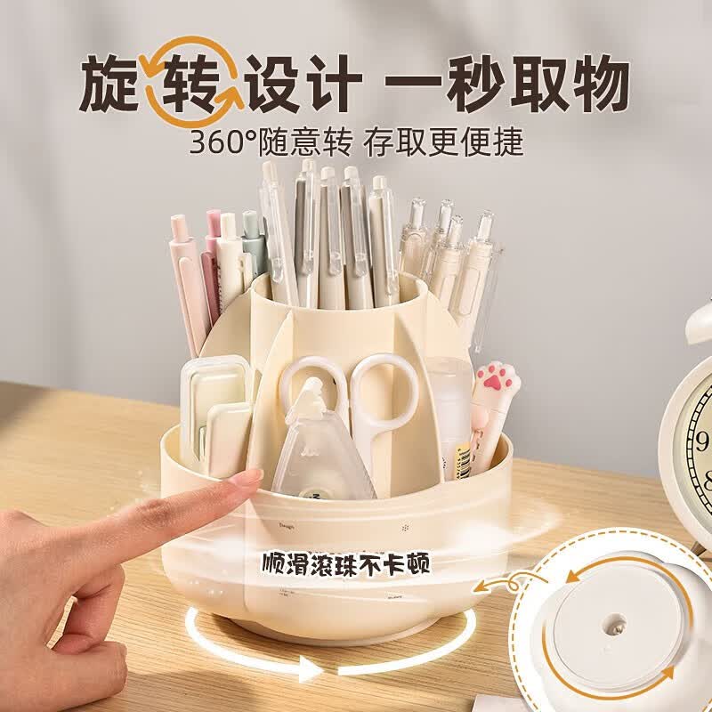 悟生360度可旋转笔筒收纳盒ins日系多功能大容量办公室桌面简约现代学生创意可爱儿童女孩男孩笔架收纳 米白色双层旋转款1个