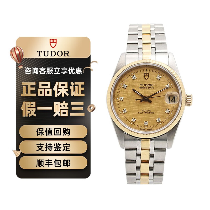 王子公主型自动机械男表(间18k黄金)刻度钻日期显示男士手表 72033-6