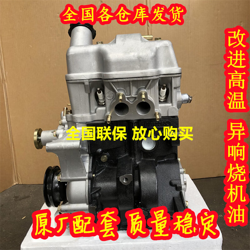 福田汽车适配宗申龙j6福田五星金马三轮车650zh双缸柳机 lj276发动机