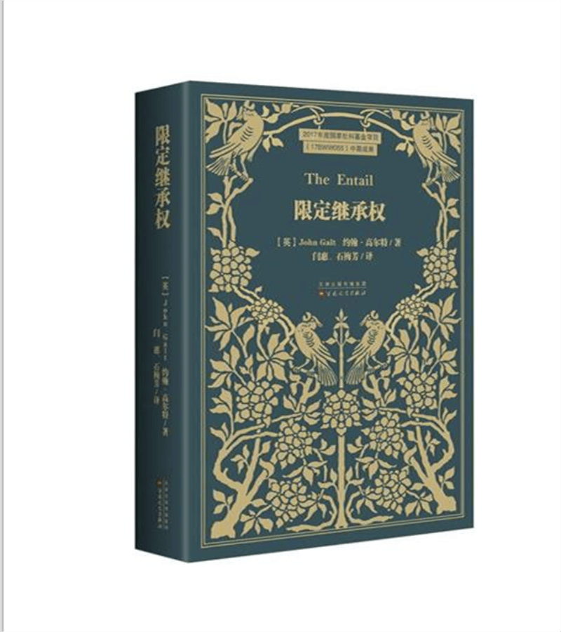 限定继承权