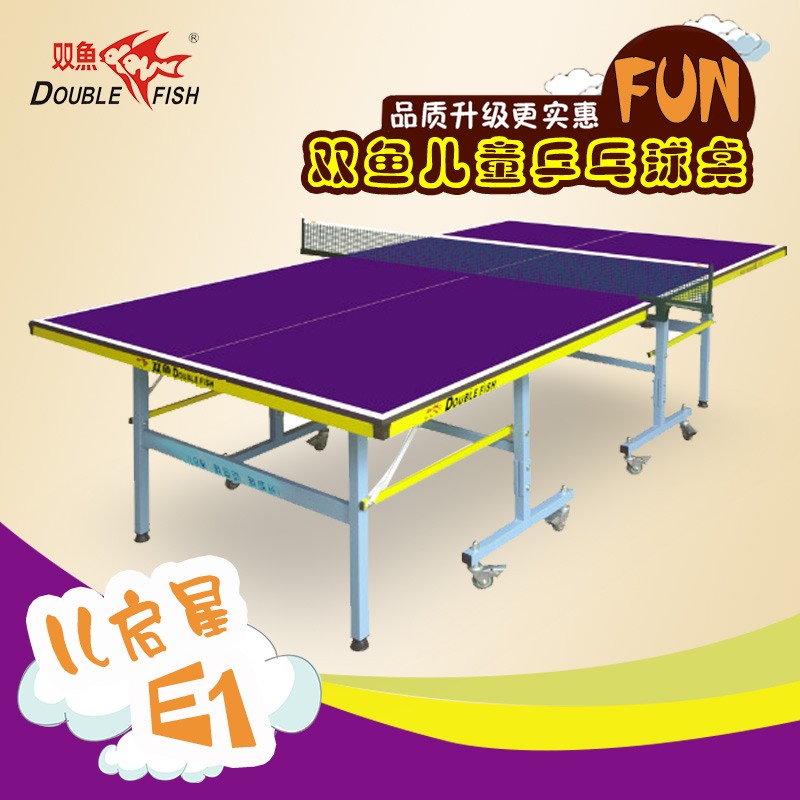 双鱼（DOUBLE FISH）儿童乒乓球桌 家用室内乒乓球台 可移动折叠迷你型乒乓球案子 儿启星E1