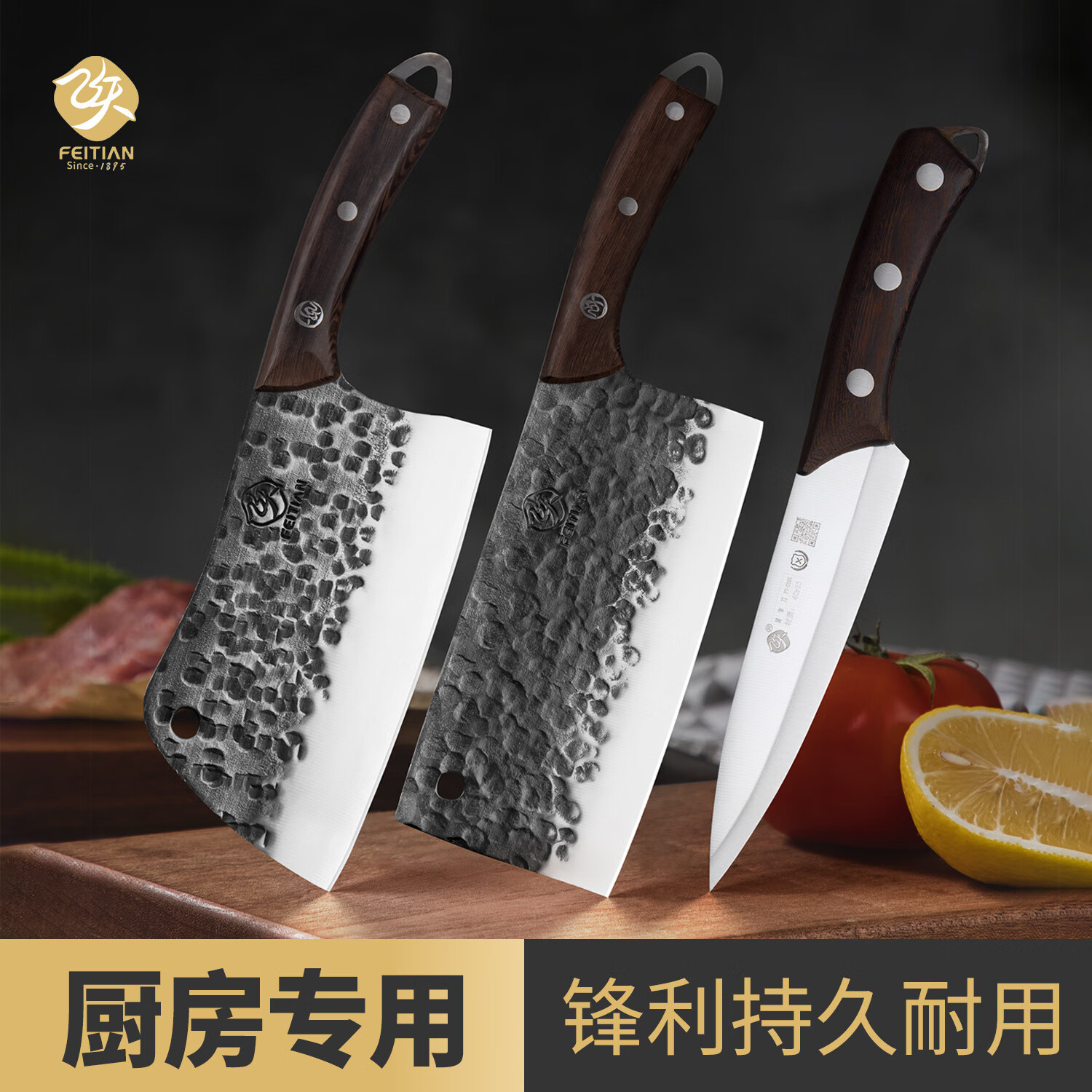 飞天刀剪斩切刀砍骨刀多功能料理刀三件套送鸡骨剪共四件套刀厨房刀具