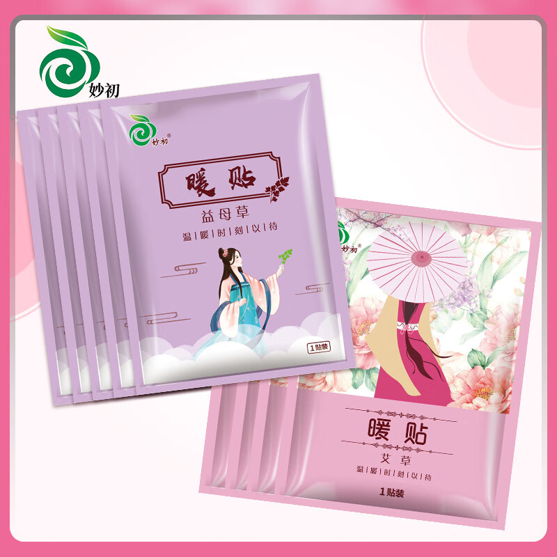 妙初暖宝宝大号艾草益母草暖贴热贴足贴自发热暖身热敷贴 艾草 30贴