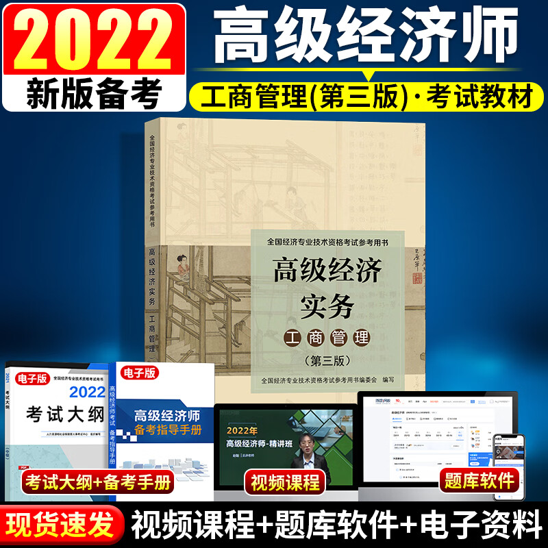環球中級經濟師_中級經濟師 環球網校_環球中級經濟師