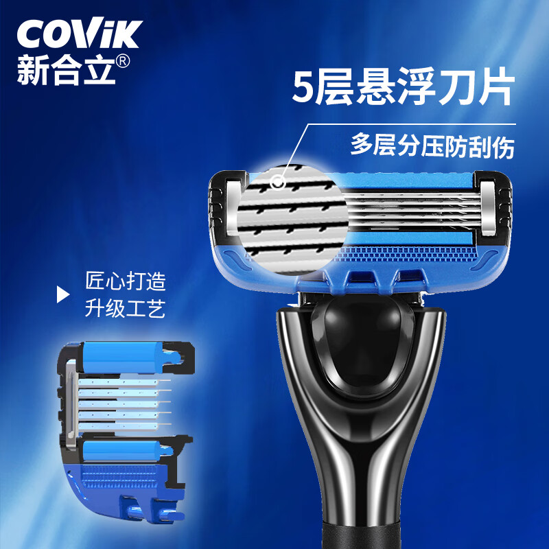 新合立手动剃须刀 便携双润滑条 5层悬浮刀片 德国原装进口 旅行便携款 实用送礼佳品 【5层常规净感款】1刀架5刀头 刮胡刀手动    便携防刮伤