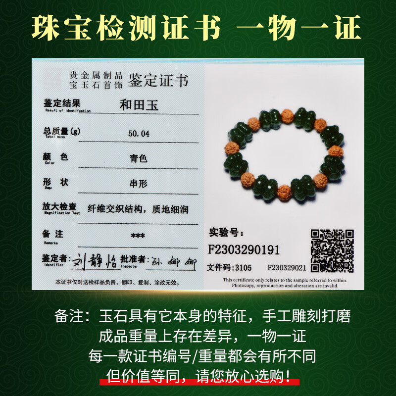 可玉可求七夕礼物和田玉桶珠手串 男款玉石手链 寓意路路畅通 【约16*13*13毫米】 D1670