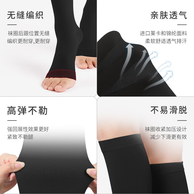 正人之本防静脉曲张弹力袜Ⅱ二级压力袜医用级治疗型抗血栓抗水肿术后恢复 【医用薄款】长筒露趾 黑色 二级压力 XXL码 参考体重150斤以上