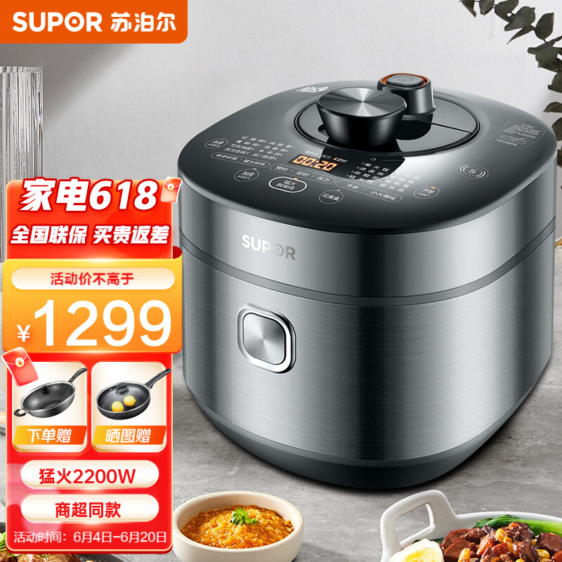 苏泊尔supor电压力锅新一代猛火鲜呼吸ih球釜电压力锅多功能家用高压