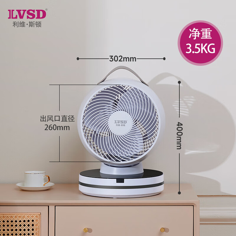 利维斯顿（ILVSD）空气循环扇直流变频涡轮家用母婴电风扇节能轻音定时等离子净化AI智能感温送风APP语音遥控驱蚊 经典款【AI智能风+3D摇头+直流变频无刷电机】