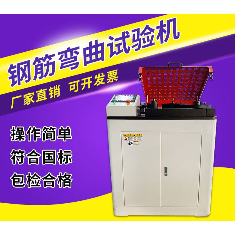 惠利得钢筋反复弯曲试验机金属钢管板材正向反向弯曲电动装置冷弯仪