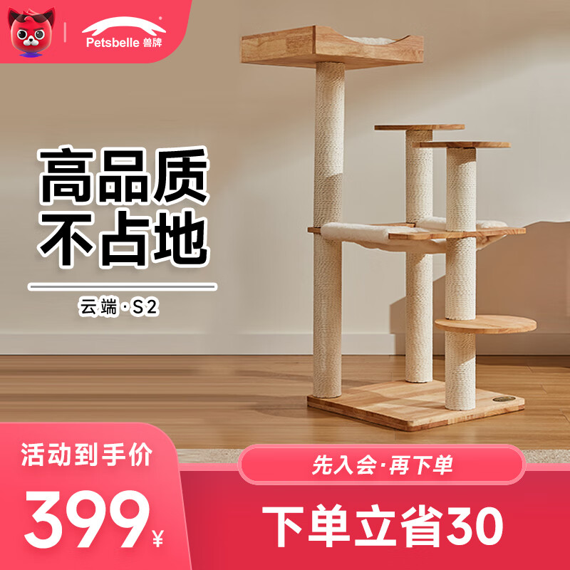 大家说说入手兽牌云端猫爬架用起来靠谱吗？看看三周感受分享
