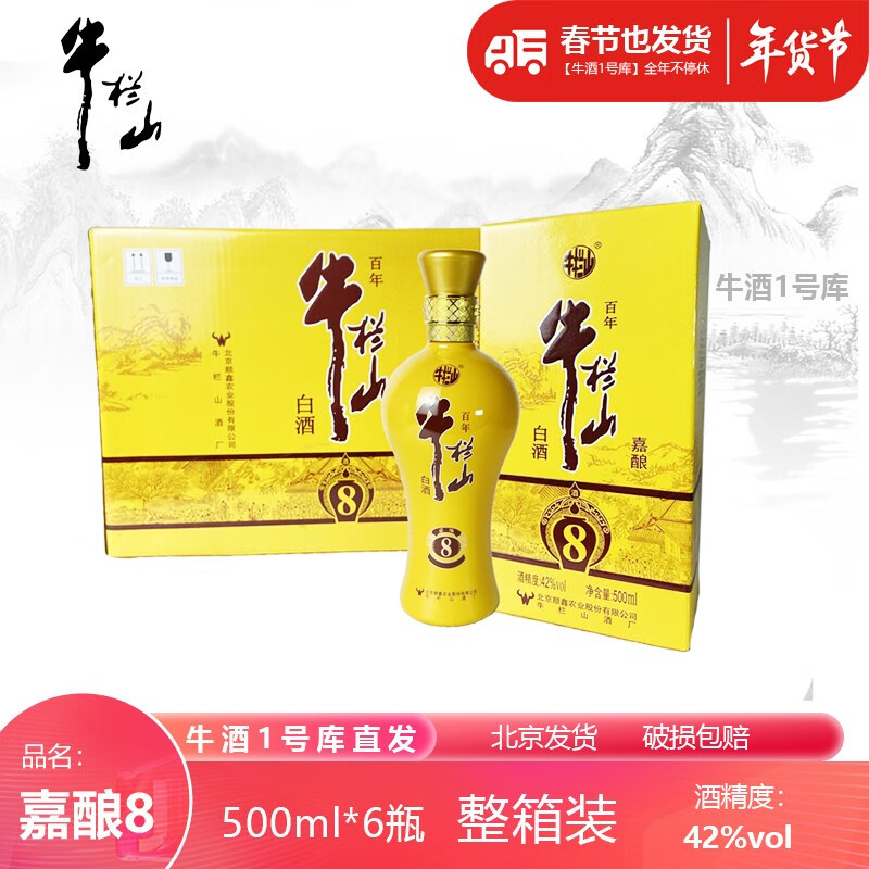 京东白酒价格监测|白酒价格历史