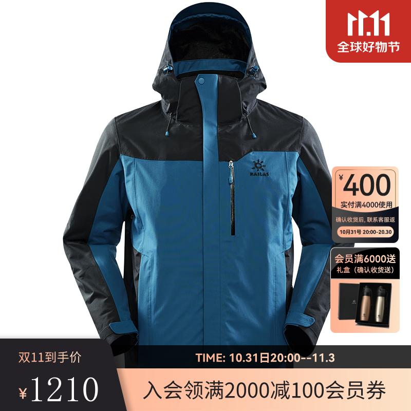 查询冲锋衣裤低价软件|冲锋衣裤价格历史