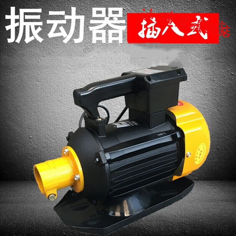 振动棒电动机水泥振动器电机棒2202f380v单三相插入式振动器混凝土