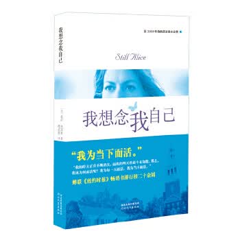 我想念我自己【正版图书】