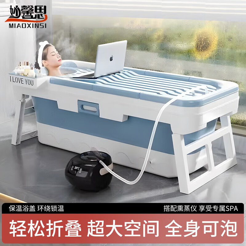 妙馨思泡澡桶成人折叠浴桶洗澡桶浴盆婴儿童浴缸家用汗蒸洗澡沐浴神器 加长1.5米泡澡桶+保温盖+熏蒸机 京东折扣/优惠券