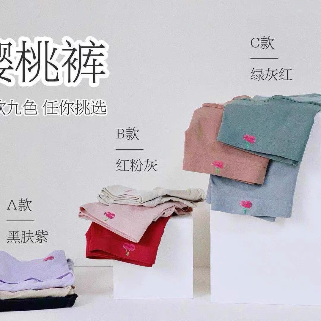 娅茜优艾樱桃裤3D无缝工艺女士三角内裤裆银纤维舒适透气 3条/盒 绿色 灰色 红色(三条装) 3条 XL 130-160斤