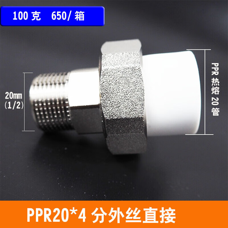 榆钦ppr管件外丝活直接头全铜4分20弯头内丝牙6分25热熔自来水管 ppr