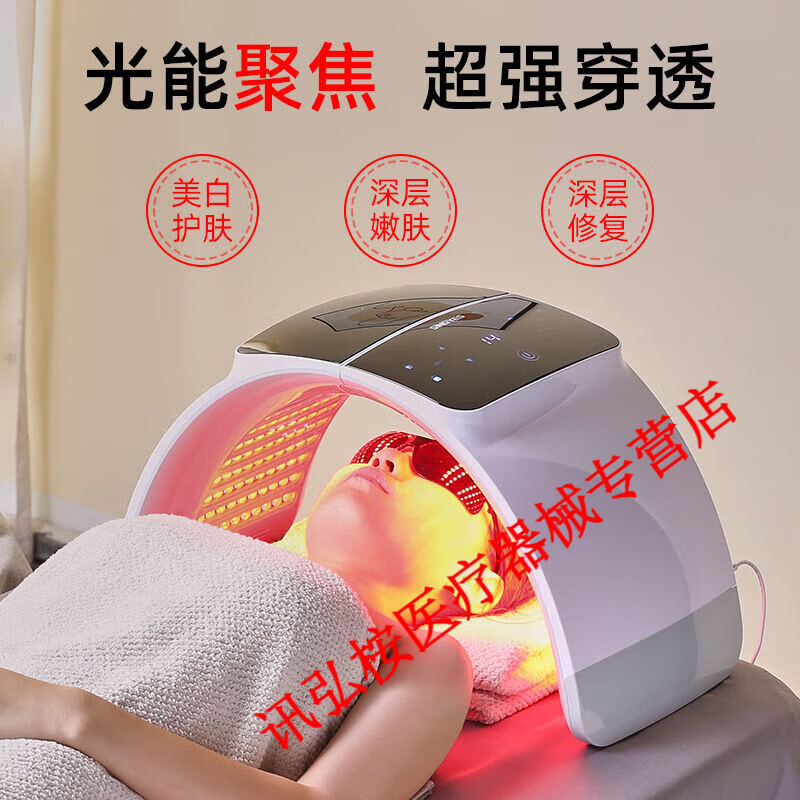 红蓝光治疗仪面部折叠七彩光谱仪祛痘红蓝光祛痘仪动力led嫩肤皮肤