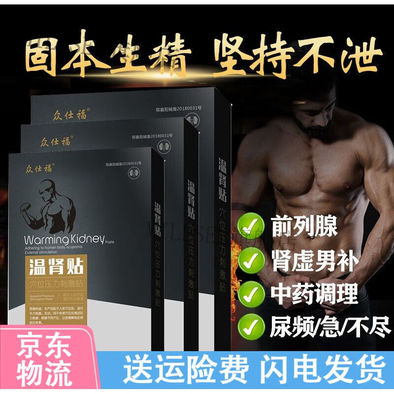 男神】相关京东优惠商品排行榜(5) - 价格图片品牌优惠券- 虎窝购