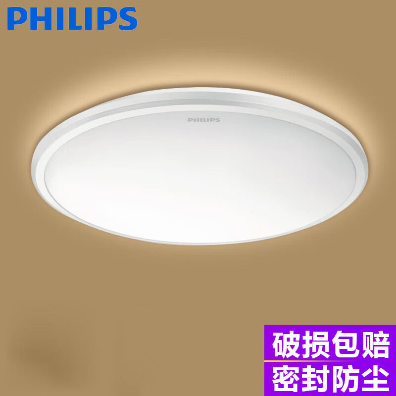 飞利浦（PHILIPS）led吸顶灯圆形卧室灯恒洁灯简约现代灯具超薄客厅吸顶灯家用 12W灰边 黄光