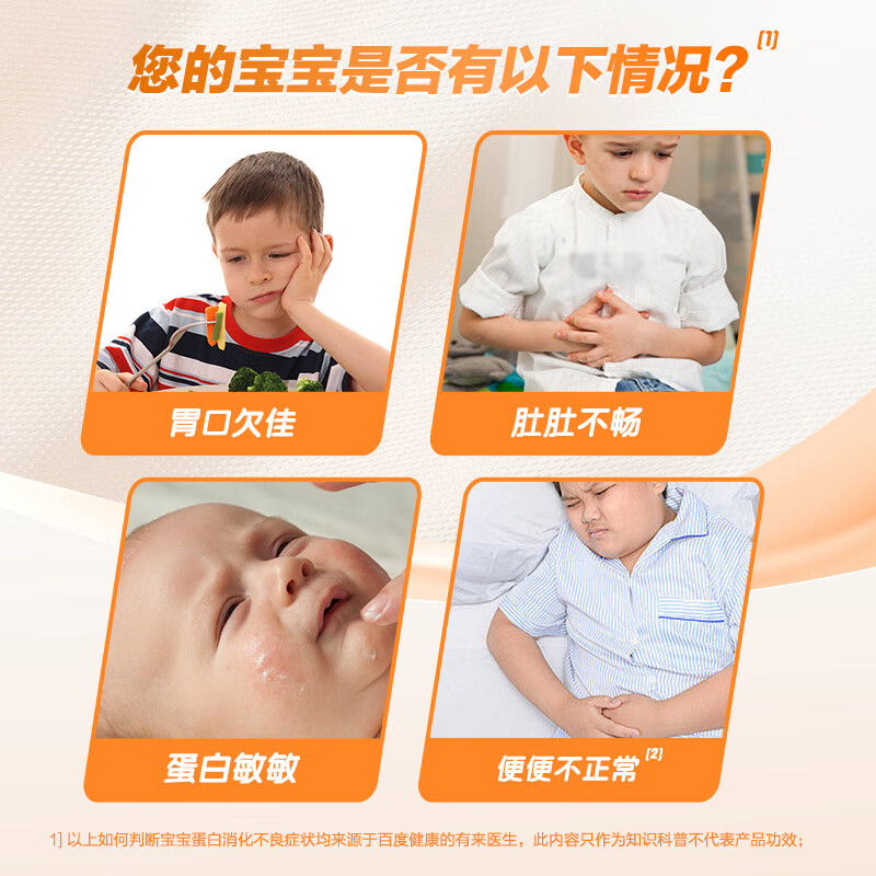 恩博维蛋白酶滴剂婴幼儿消化酶 儿童宝宝胃蛋白酶 木瓜蛋白酶菠萝蛋白酶 蛋白酶+营养师服务 60ml*1瓶