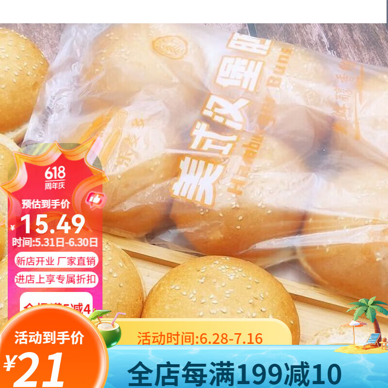 特产优联汉堡包面包胚厂家直供新鲜营养早餐商用大汉堡自制汉堡材料