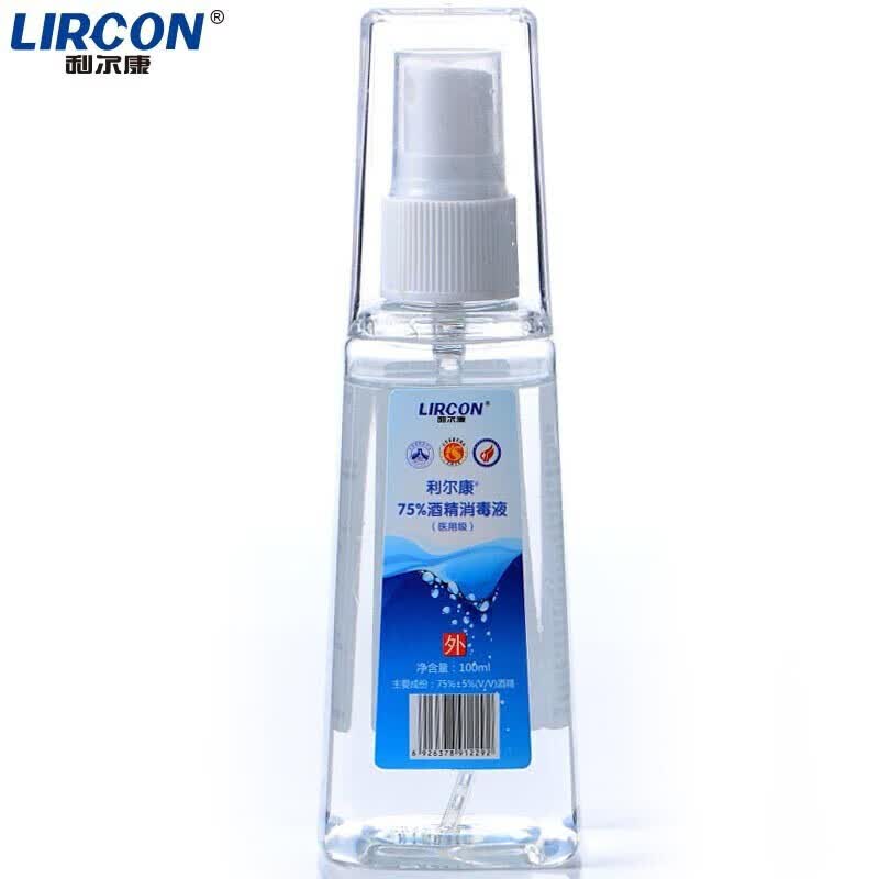 75%度酒精消毒液 乙醇消毒液皮肤伤口消毒剂免洗手100ml酒精喷剂 ml*5