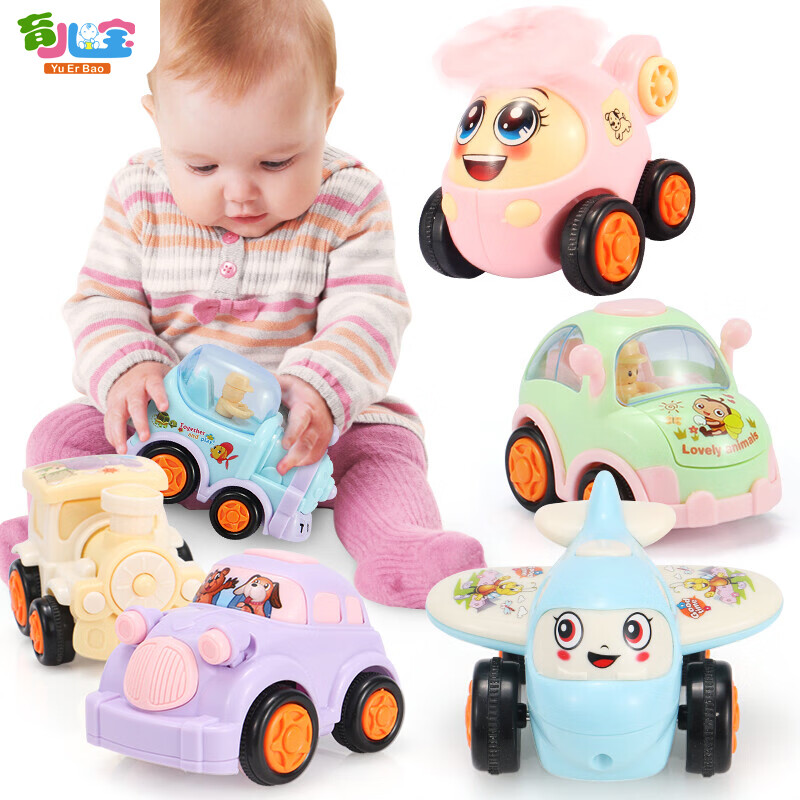 育儿宝（YuErBao）婴儿惯性小汽车玩具车套装1-2岁婴幼儿宝宝儿童男孩女孩生日礼物