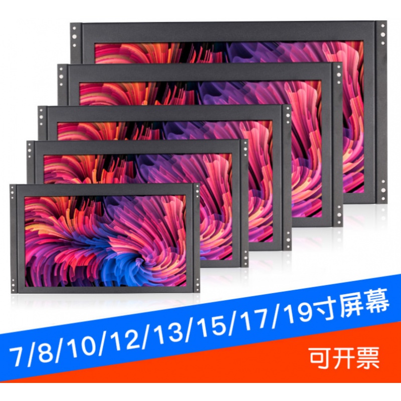 山头林村EYOYO7/8/10/12/15/17/19英寸工业触摸显示器嵌入式IS 10.1英寸宽屏分辨率1920*1200 标配