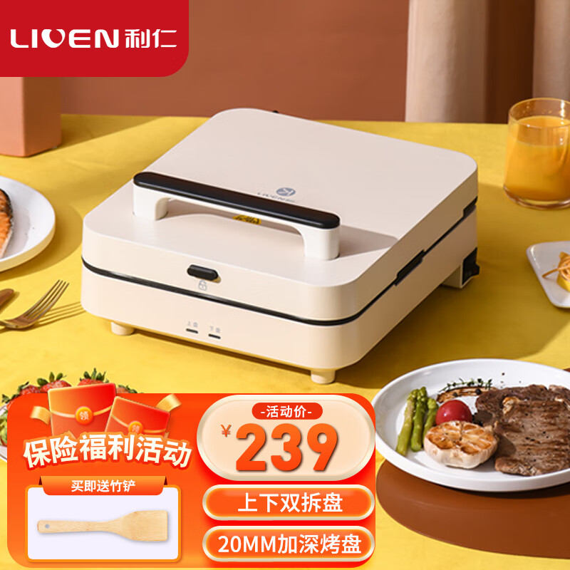 利仁（Liven） 电饼铛家用双面加热双盘可拆洗加深加大烤盘煎饼机烙饼锅小型蛋卷薄饼机C-6 C-17 双面可拆盘