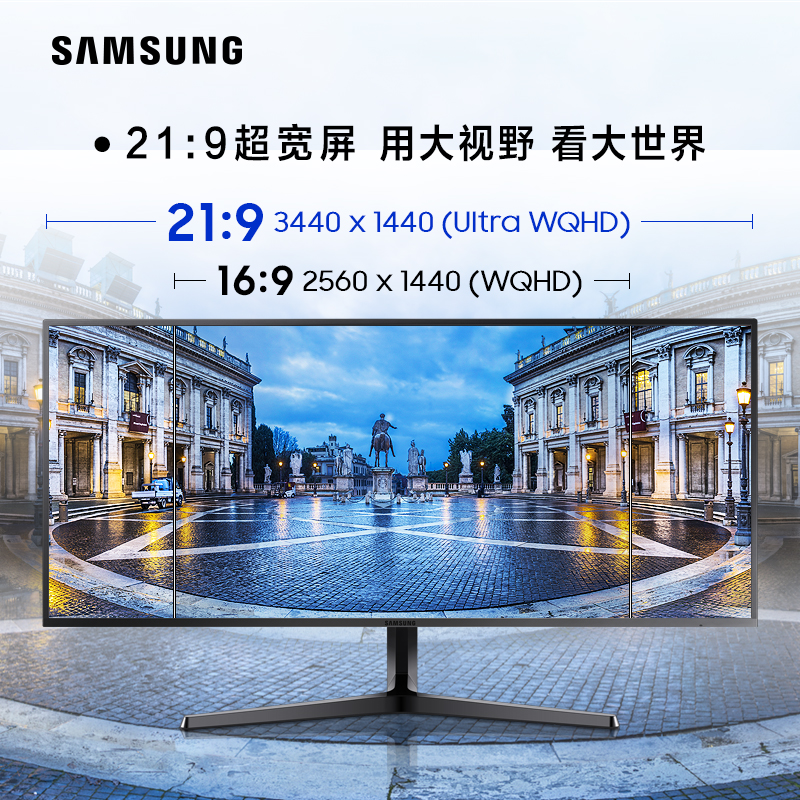 三星（SAMSUNG）34英寸 21:9带鱼屏 2K分辨率 爱眼 Free-Sync 全接口 可壁挂 灵妙多屏 高清显示器S34J550WQC