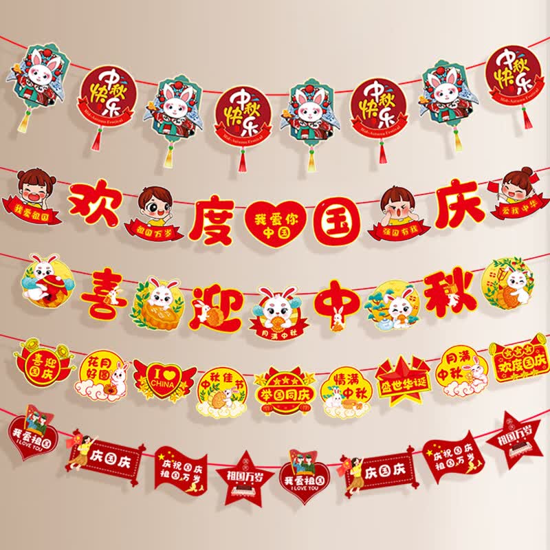 新新精艺  中秋国庆节装饰拉花彩旗5条装商场店铺氛围装扮幼儿园学校布置怎么样,好用不?