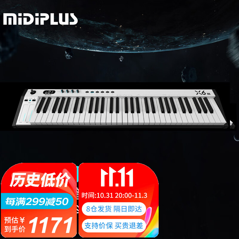 MIDIPLUS X6III升级款61键电音乐控制器专业编曲midi键盘情人节礼物使用感如何?