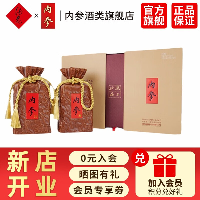 京东查看查询白酒历史价格走势|白酒价格历史