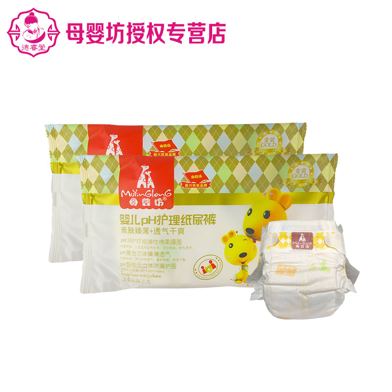 母婴坊【3片】母婴坊婴儿纸尿裤s/m/l三码可选 l号
