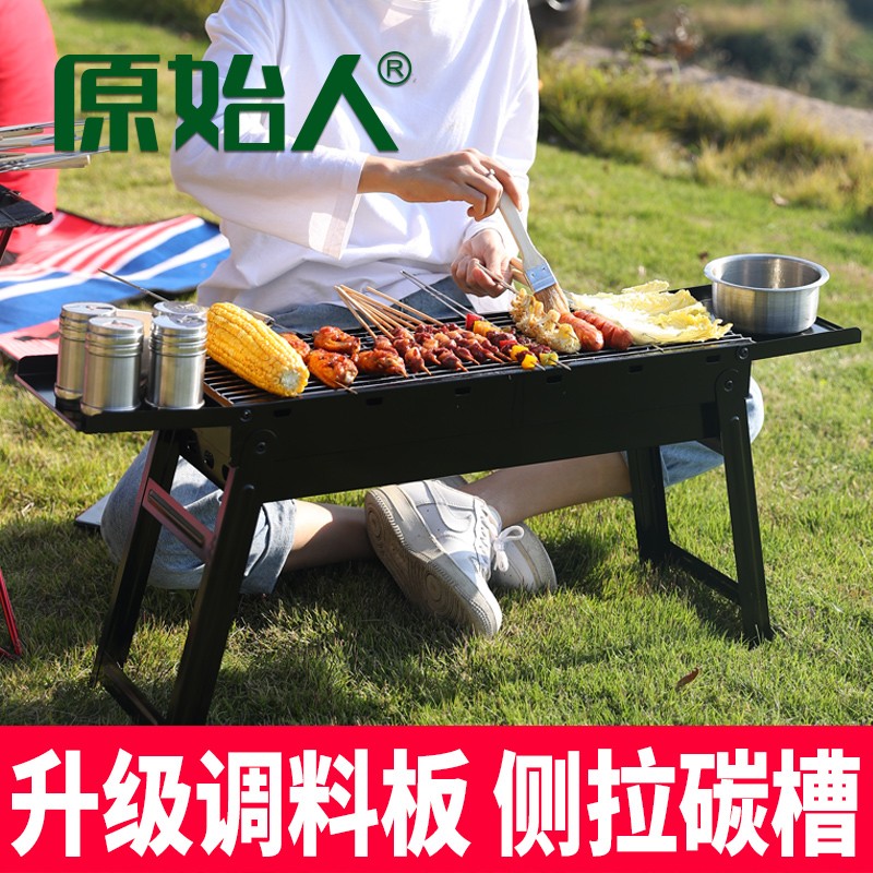 原始人烧烤架户外烧烤炉家用碳烤炉38人便携式木炭烧烤架子升级烤炉配