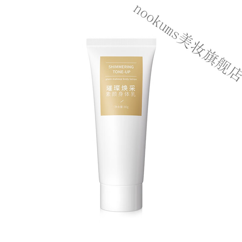 素颜身体乳真实测评阿蓝的简单介绍 素颜身体乳真实测评阿蓝的简单介绍