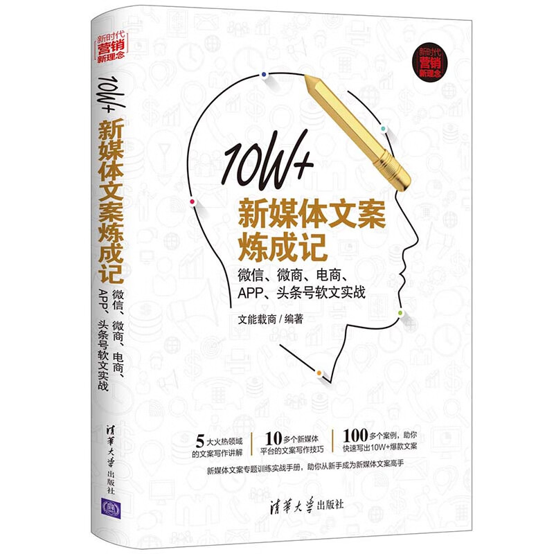 清华大学出版社（TSINGHUA UNIVERSITY PRESS）市场营销