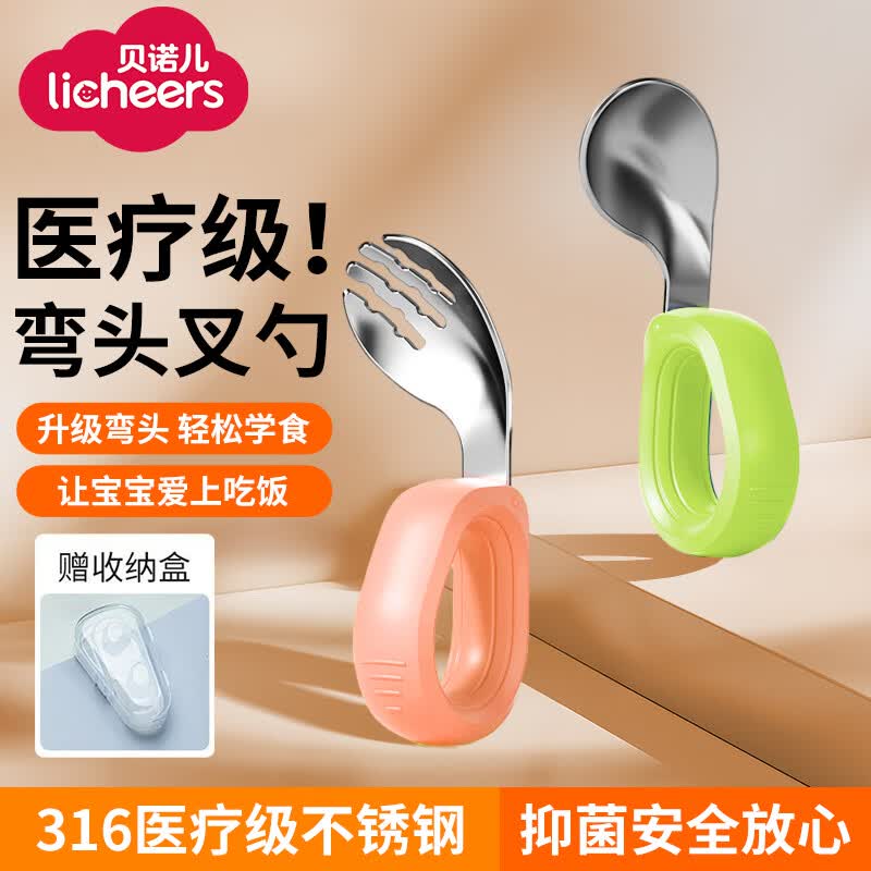 licheers 儿童训练勺 宝宝学吃饭辅食勺子婴儿316不锈钢叉勺套装【绿+粉】属于什么档次？