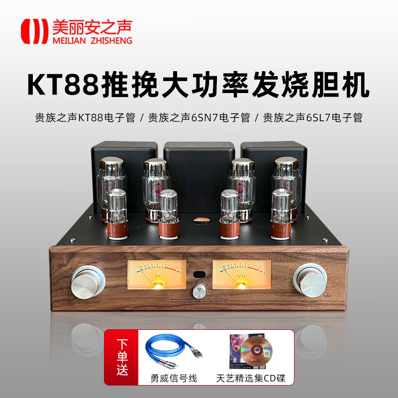 ������֮�����ӹܵ�������HiFi���ռ�KT88����߶˴��ʺ󼶴������Ż��������� ��ɫ