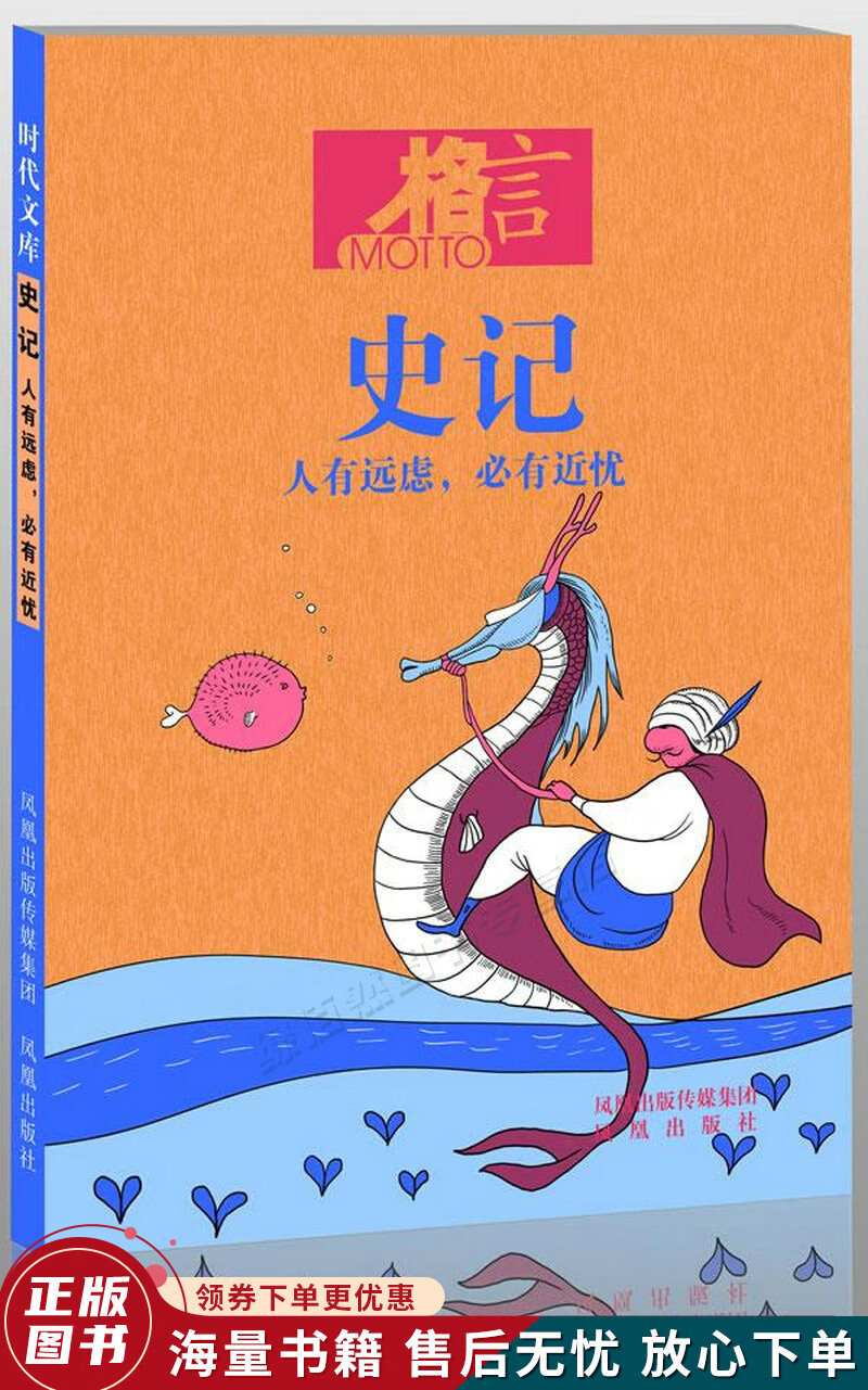 史记