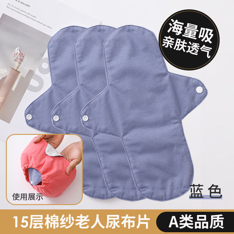 护理垫妇女尿片女士防垫护垫隔尿垫 蓝色尿片3片装 均码 0x0cm