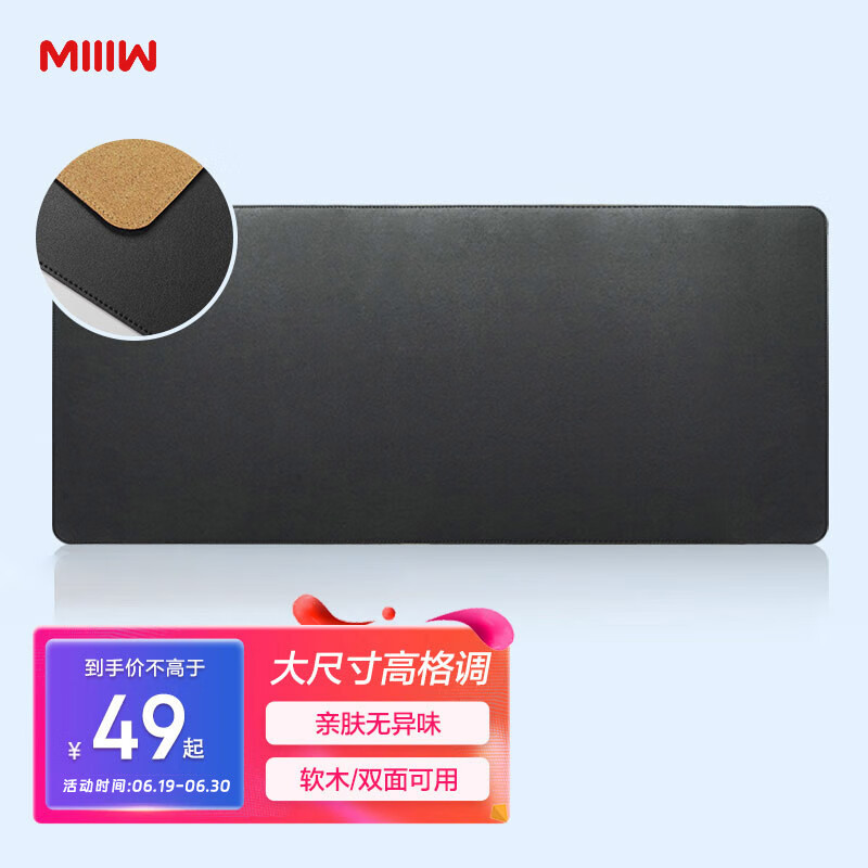 米物(MIIIW)鼠标垫超大尺寸电脑桌垫900*400mm纯色皮纹软木双面可用电竞游戏办公桌长款鼠标垫大号 黑色