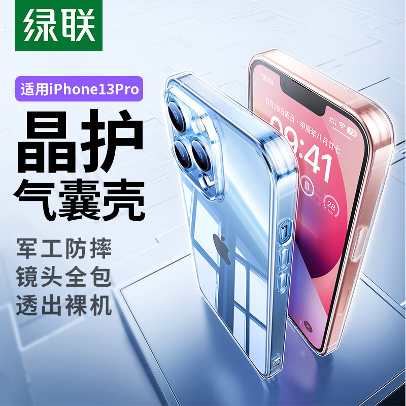 ���� ����ƻ��13Pro�ֻ��� iPhone13Pro��ˤ������ ��ͷȫ����ǿ��ˤ ͸���������߱����� ��Ů��	