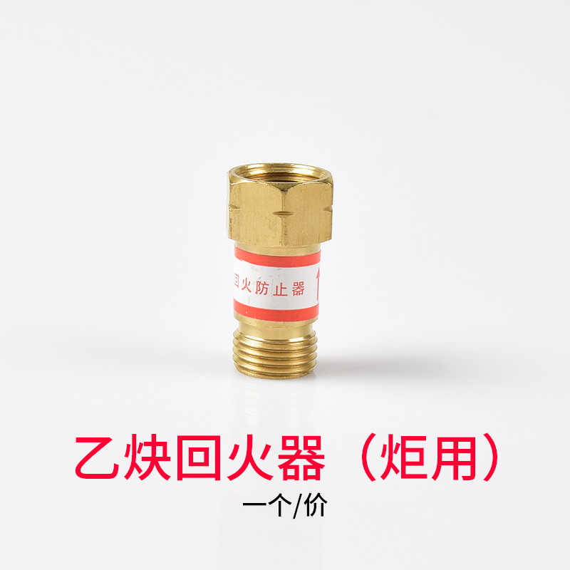 全铜hf-2乙炔干式回火器氧气表用回火阀防止器气割炬用防回火装置