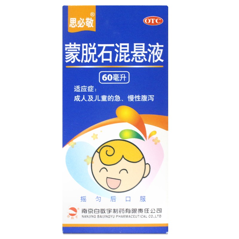 [思必敬] 蒙脱石混悬液 60ml:6g/盒 成人及儿童的急 慢性腹泻 3盒