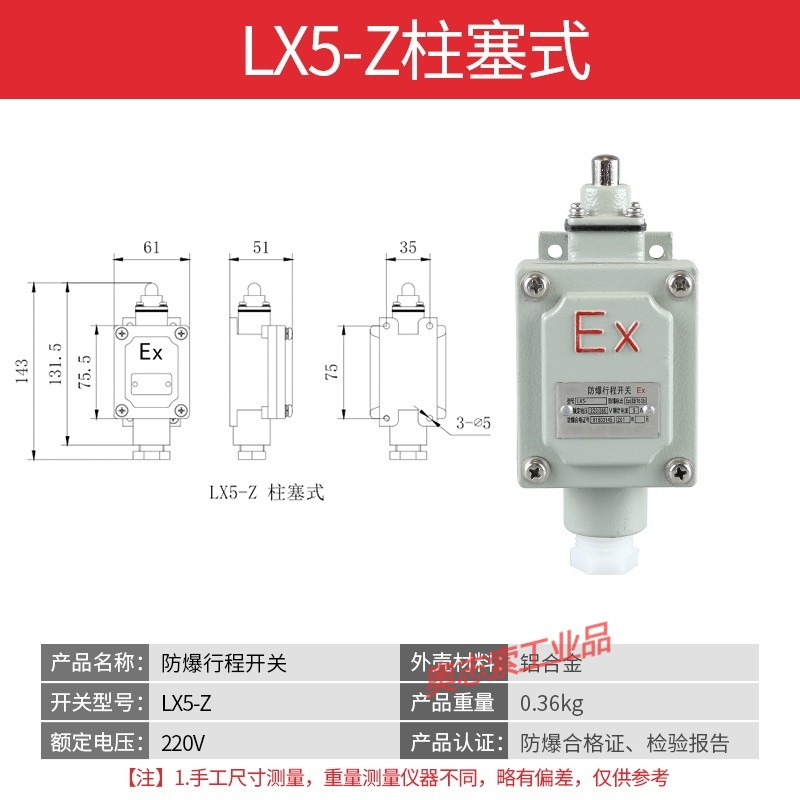 定制防爆行程开关lx5- 15z/l/b/d/h/n bzx51限位脚踏开关双踏dlxk lx5